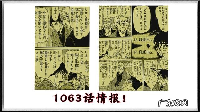 朗姆有秘密 海贼王 1063 话情报