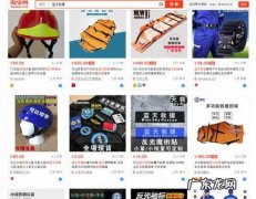 在义乌被抓现行 交警怒斥山寨救援公司7升油760元