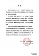 新品疑似日本军服惹争议 李宁回应冬装争议