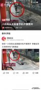 男子走路玩手机掉进深井摔骨折 小伙低头走路看手机不慎落井