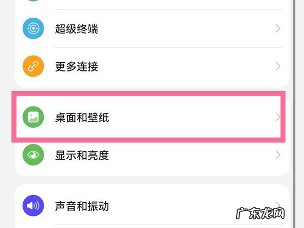 华为手机锁屏时间位置怎么移动,华为锁屏时间调到下方?