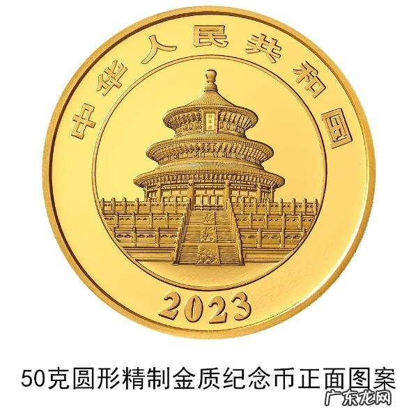 2023年版熊猫金银纪念币即将发行怎么样收藏最有价值 2023熊猫贵金属纪念币将发行
