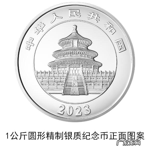 2023年版熊猫金银纪念币即将发行怎么样收藏最有价值 2023熊猫贵金属纪念币将发行