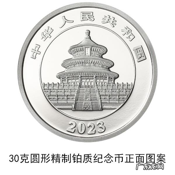2023年版熊猫金银纪念币即将发行怎么样收藏最有价值 2023熊猫贵金属纪念币将发行