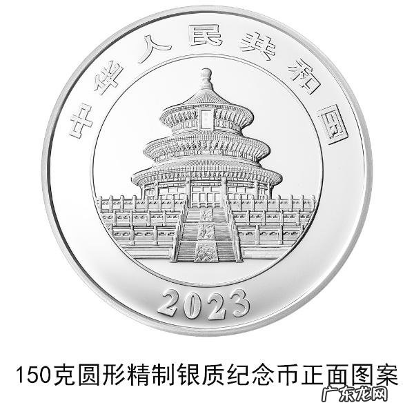 2023年版熊猫金银纪念币即将发行怎么样收藏最有价值 2023熊猫贵金属纪念币将发行