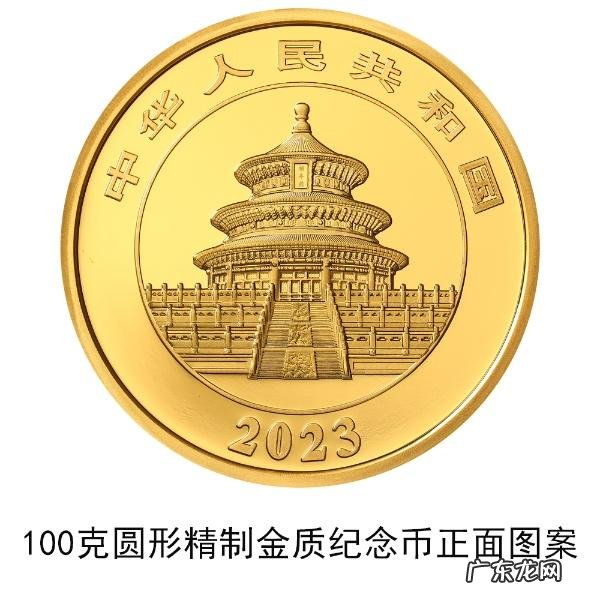 2023年版熊猫金银纪念币即将发行怎么样收藏最有价值 2023熊猫贵金属纪念币将发行