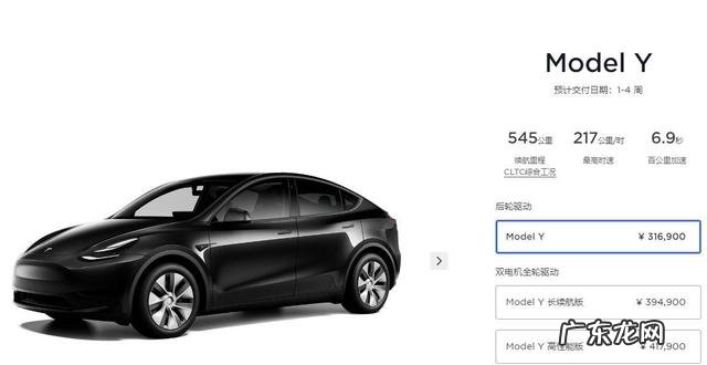 Model 特斯拉宣布降价