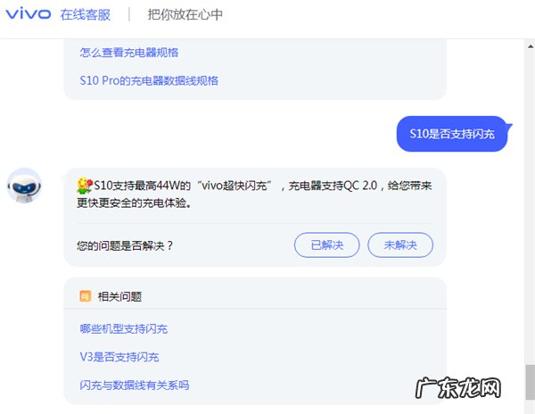 vivos10闪充功率多少w,vivo快充头是多少w？