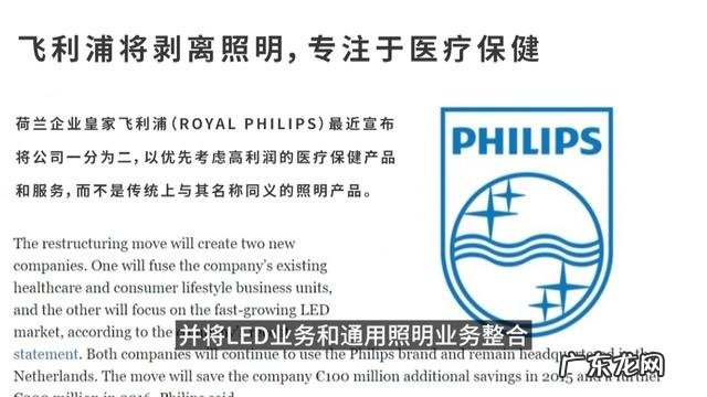 飞利浦电视屡被投诉原因曝光!原来和其发展史有关 飞利浦将裁员4千人