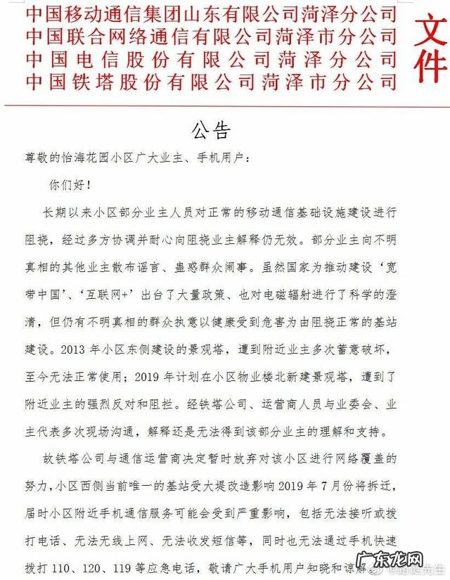 我们要关注房子的什么 住建局回应业主被标注为“刁民”