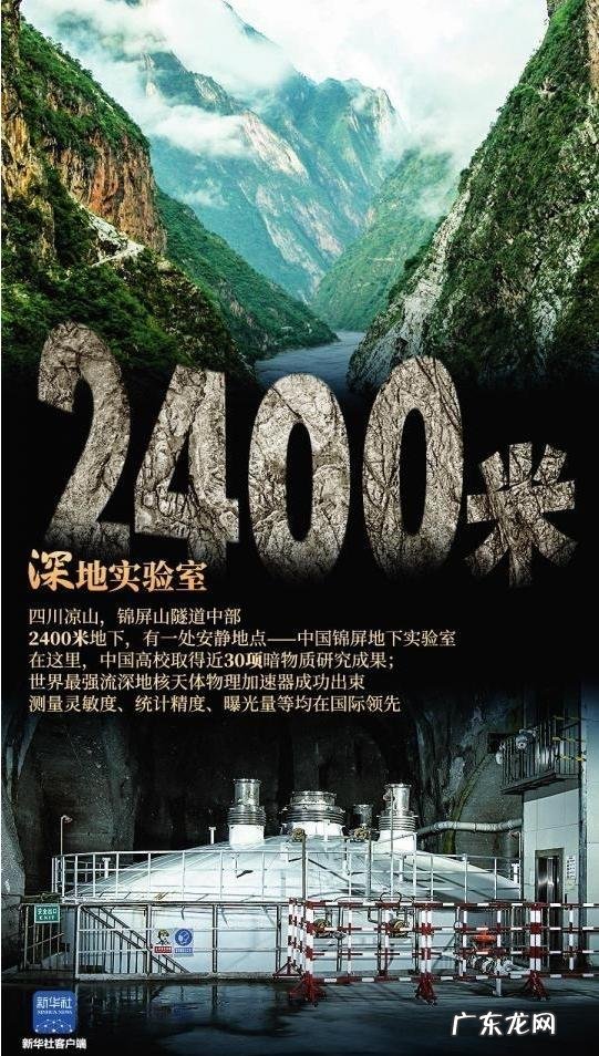 是什么神秘东西|新京报专栏 在2400米地下捕捉到的暗物质是什么