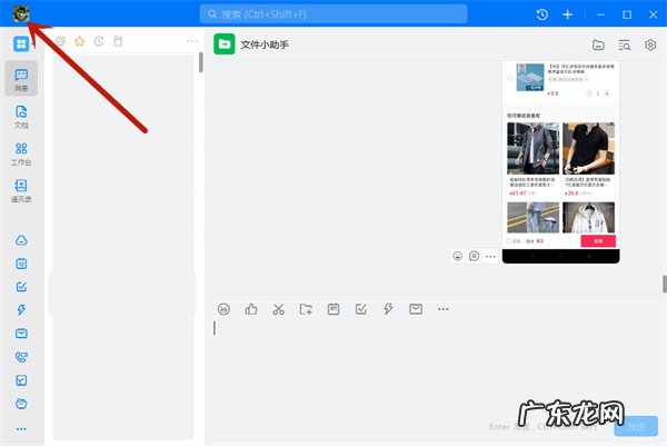 钉钉怎么退出电脑登录,钉钉在别人电脑上忘退出了?