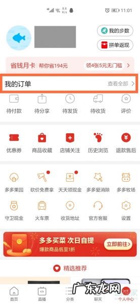 拼多多追评怎么删除,拼多多怎么删自己评价?