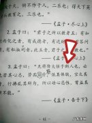 本质是对语言生命力的感悟 官方回应天将降大任于是人还是斯人