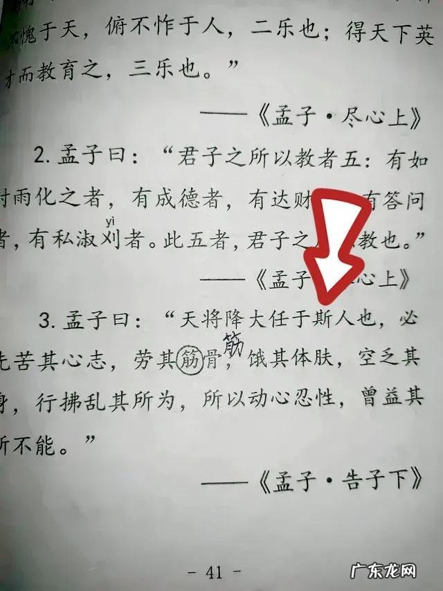 本质是对语言生命力的感悟 官方回应天将降大任于是人还是斯人