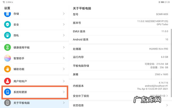 matepad10.8怎么升级鸿蒙,华为mate10更新鸿蒙系统?
