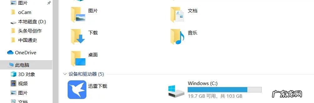 一招解决C盘臃肿发红 C盘一下子就不红了
