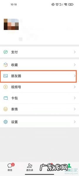 微信朋友圈点赞记录在哪里,微信朋友圈集赞神器?