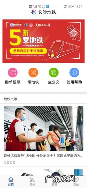 长沙地铁app可以刷磁悬浮吗,发改委点名批评长沙地铁?