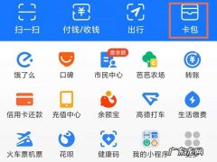支付宝如何添加家人的医保卡,千万不要激活医保电子凭证？