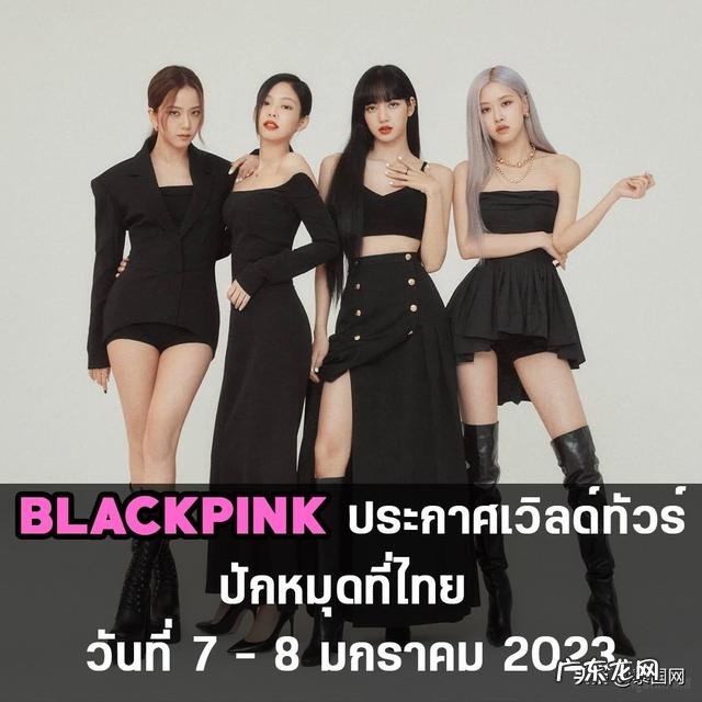 「BLACKPINK」「新闻」220907 BLACKPINK世巡演唱会亚洲场次