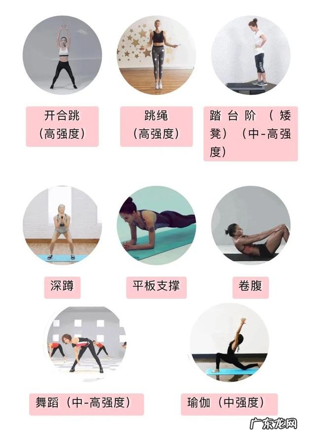 健康又有趣 4分钟在家做有氧