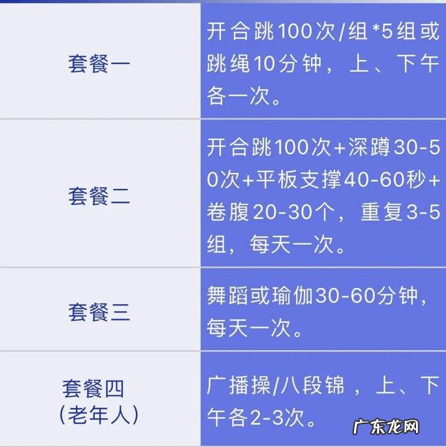 健康又有趣 4分钟在家做有氧