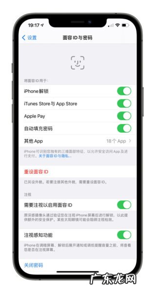 苹果12能指纹解锁吗,iphone12没指纹不方便?