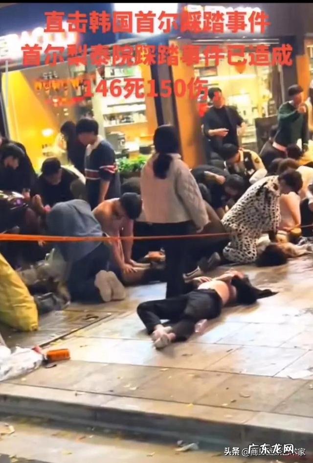 100人受伤 韩踩踏现场：一侧救护车一侧仍蹦迪