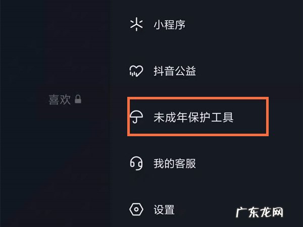抖音怎么设置自动休眠,怎么解决睡着了抖音一直播放?