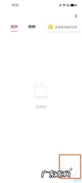 oppo闹钟铃声设置在哪里设置,oppo手机闹钟背景图片怎么设置？