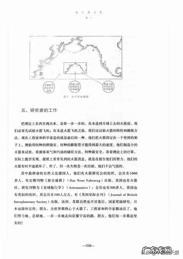 致敬!导弹、航天、航天员这些名字最早都由钱学森提出 钱老命名的航天人正接续奋进