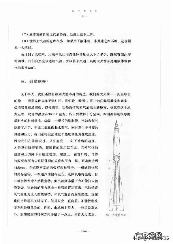 致敬!导弹、航天、航天员这些名字最早都由钱学森提出 钱老命名的航天人正接续奋进