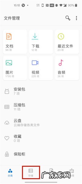 一加手机通话录音在哪里找,一加7pro通话录音在哪找?