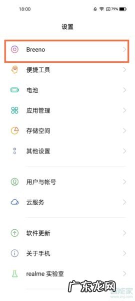 真我x7pro至尊版智慧识屏怎么开启,vivox7plus刚上市多少钱?