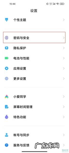 小米11pro指纹解锁在哪里,小米11pro指纹解锁不见了?
