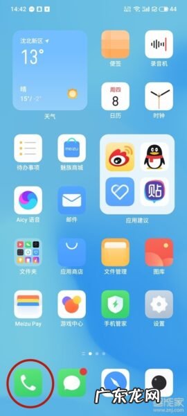 魅族18怎么开启来电闪光灯,手机来电闪光灯怎么设置?