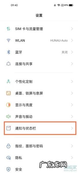 真我gtneo怎么设置通知亮屏,neo系列?