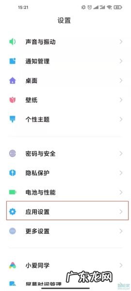 小米11青春版怎么隐藏应用,小米11青春版隐藏应用怎么打开?