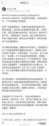 行胜于言丨九派快评 颜宁发文回应离美归国：行胜于言