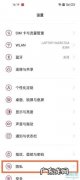 一加9pro系统分身设置在哪里,魅族手机分身双系统？
