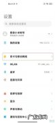 小米11青春版怎么开5g,小米11青春版5g开关在哪？