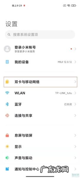 小米11青春版怎么开5g,小米11青春版5g开关在哪?