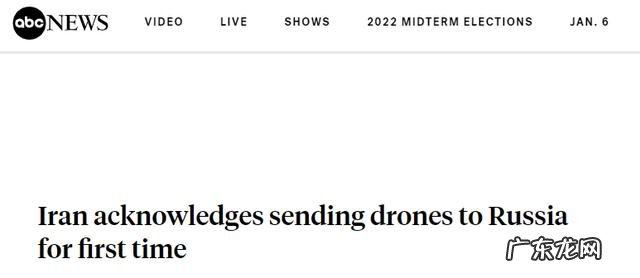 普京给美国画下2条红线 伊朗承认军事行动前向俄提供无人机