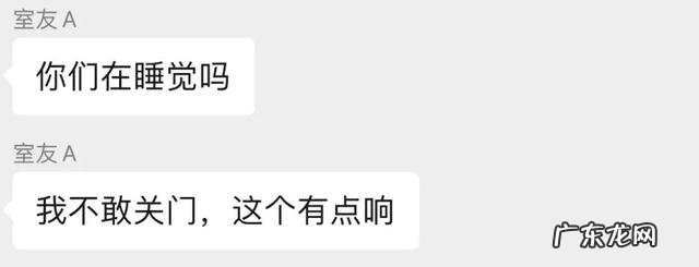 新同学如何与室友相处 多关心下室友的精神状态吧