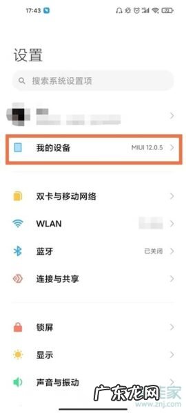 小米11pro怎么恢复出厂设置,miui11恢复正常出厂设置？