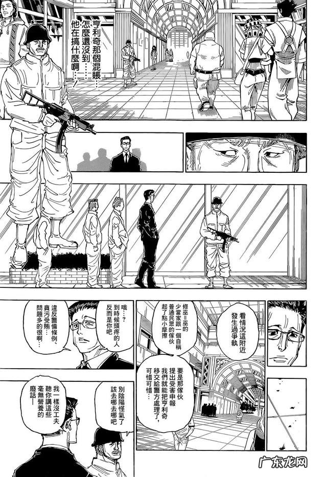 《全职猎人》连载再开《富坚义博编年史》同时发售 全职猎人 393 话