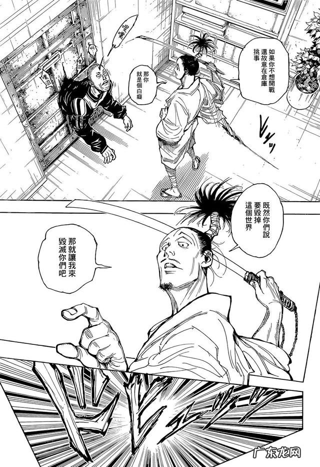 《全职猎人》连载再开《富坚义博编年史》同时发售 全职猎人 393 话