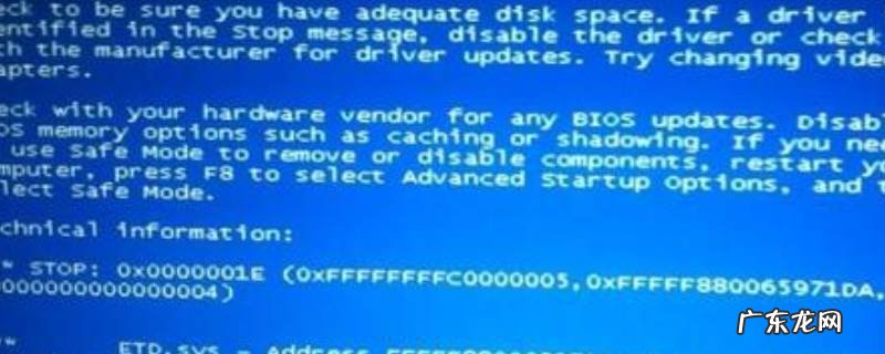 0x0000001e蓝屏代码是什么意思,0xc000000e蓝屏代码是什么意思