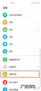 荣耀v40轻奢版怎么设置双击亮屏,华为荣耀v40上市时间？